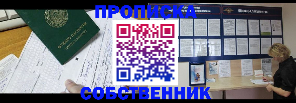 пропишу в квартире в Калининградской области