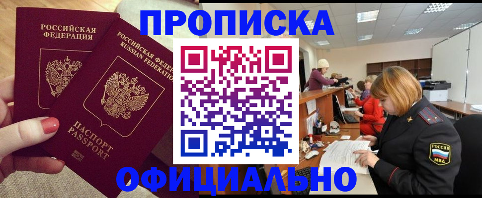 временная регистрация адрес в Калининградской области