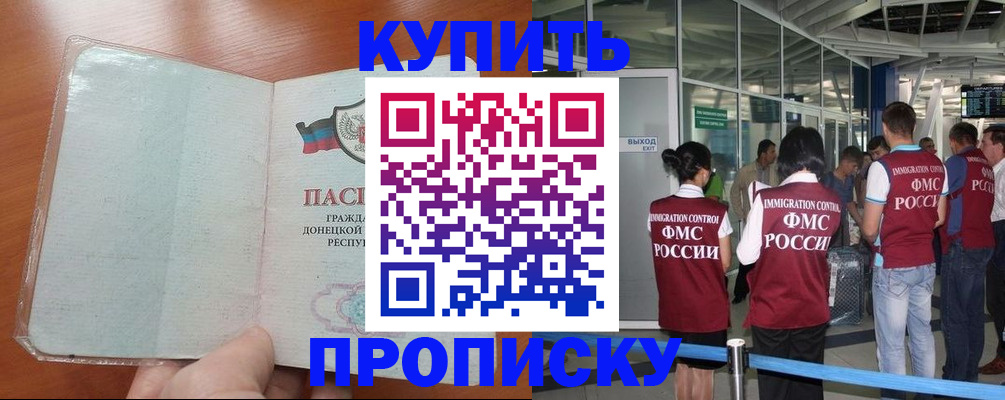 регистрация в Калининградской области