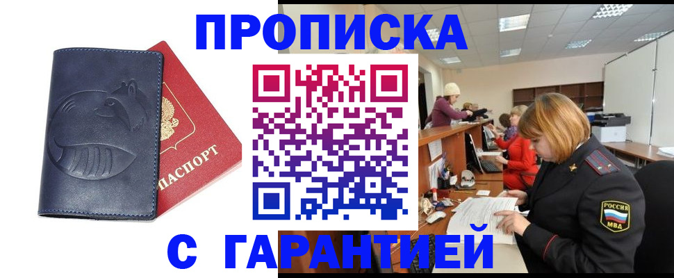 временная регистрация госуслуги в Калининградской области