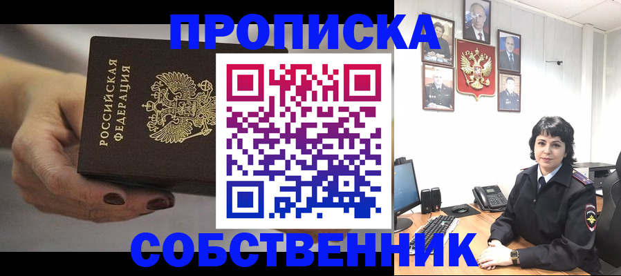 прописка иностранных граждан в Калининградской области