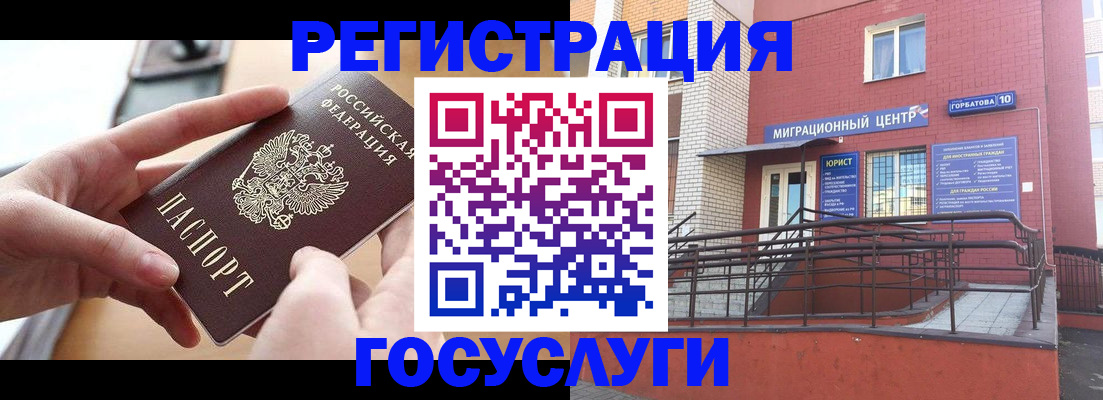 временная прописка в Калининградской области