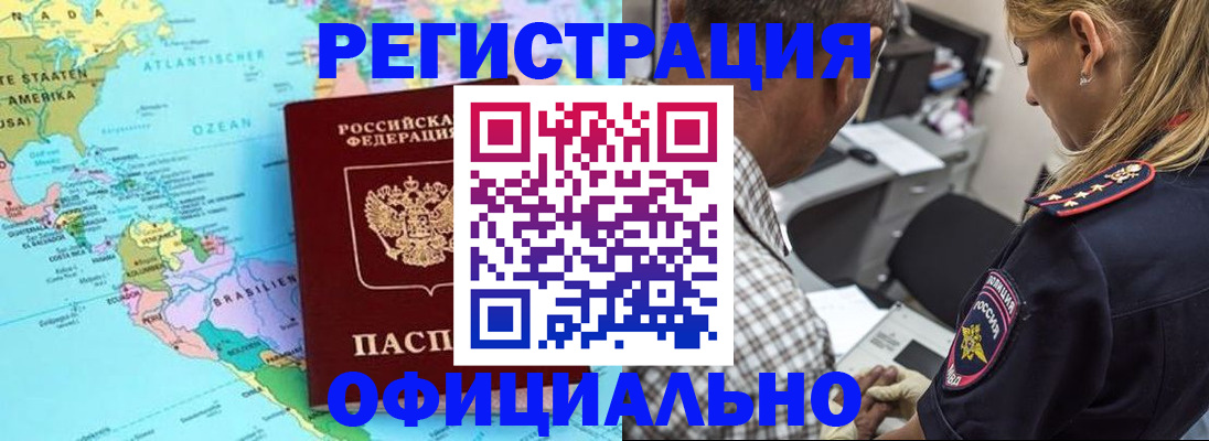 временная регистрация в квартире в Калининградской области