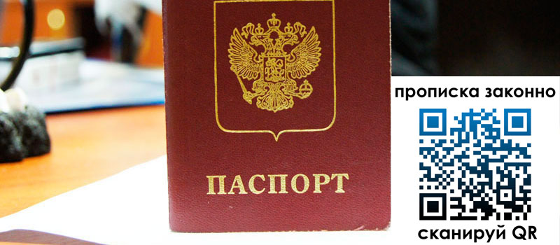 прописка в Калининградской области прописка в Калининградской области